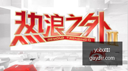王者荣耀新,英雄上线,玩家热议技,yobo体育,yobo平台,体育赛事,yobo娱乐,体育竞猜