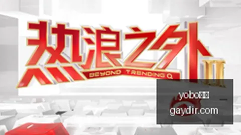 虎牙直播携手体育品牌，打造电竞赛事盛宴